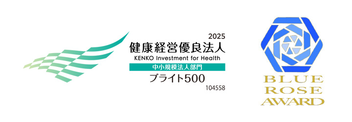 健康経営優良法人2025・BLUE ROSE AWARD