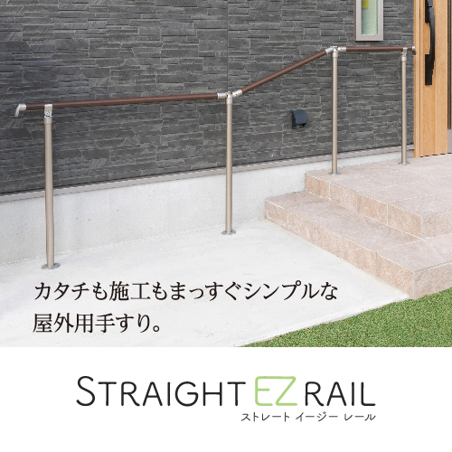 STRAIGHT EZ RAIL