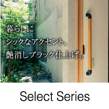 35セレクトシリーズ ブラック