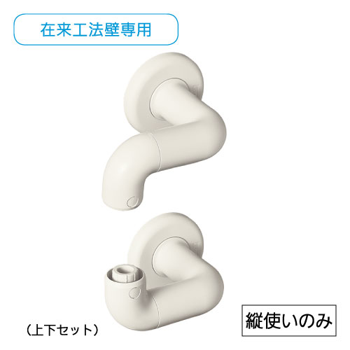 BAUHAUS 32ソフトアクアレール オフセットブラケット