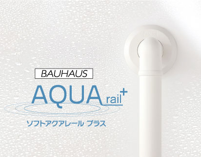 BAUHAUS 32ソフトアクアレールプラス
